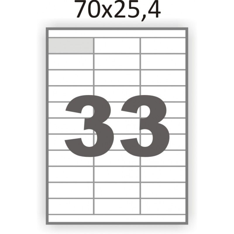Этикетка А4 - 33 этикетки на листе