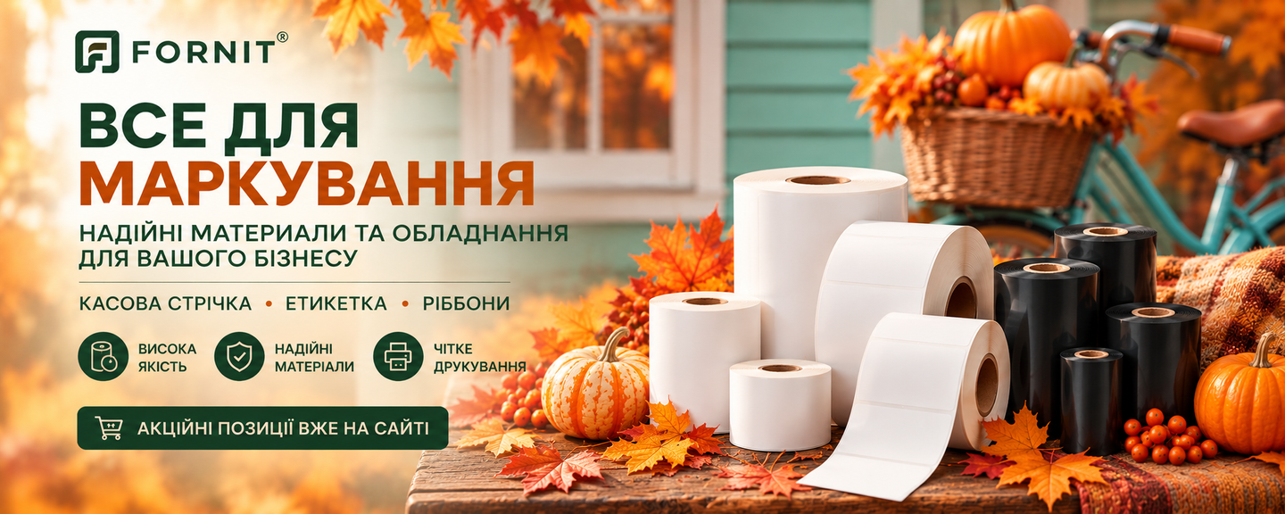 розділ розпродаж