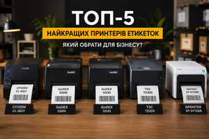 Топ-5 найкращих принтерів етикеток: який обрати для бізнесу?